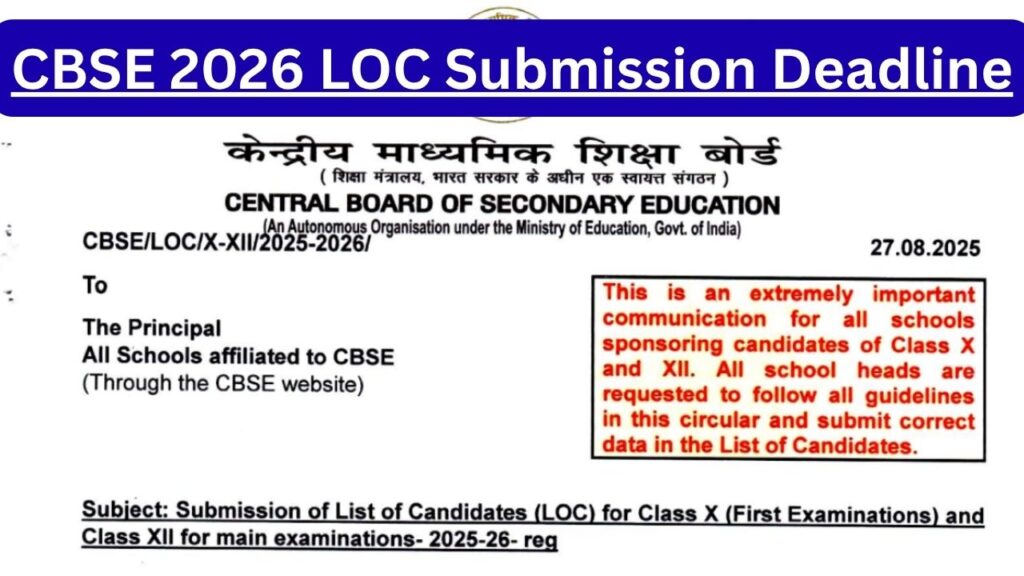 CBSE 2026 LOC Submission Deadline