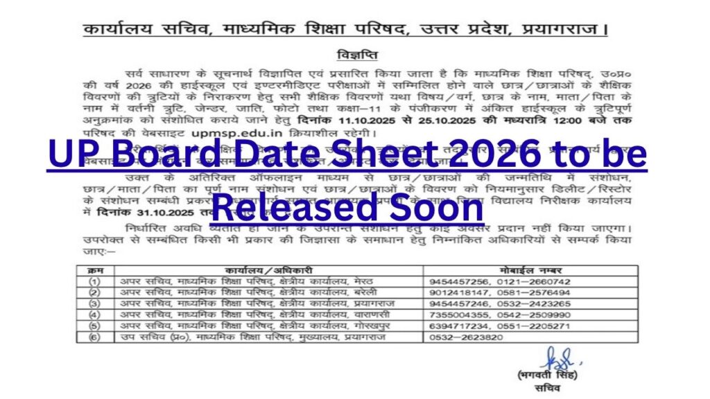 UP Board Date Sheet 2026